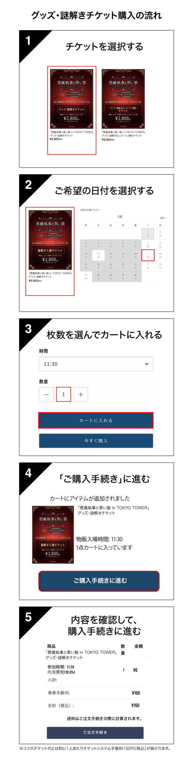 悪魔執事と黒い猫 ｜TokyoComix - Official Web Site