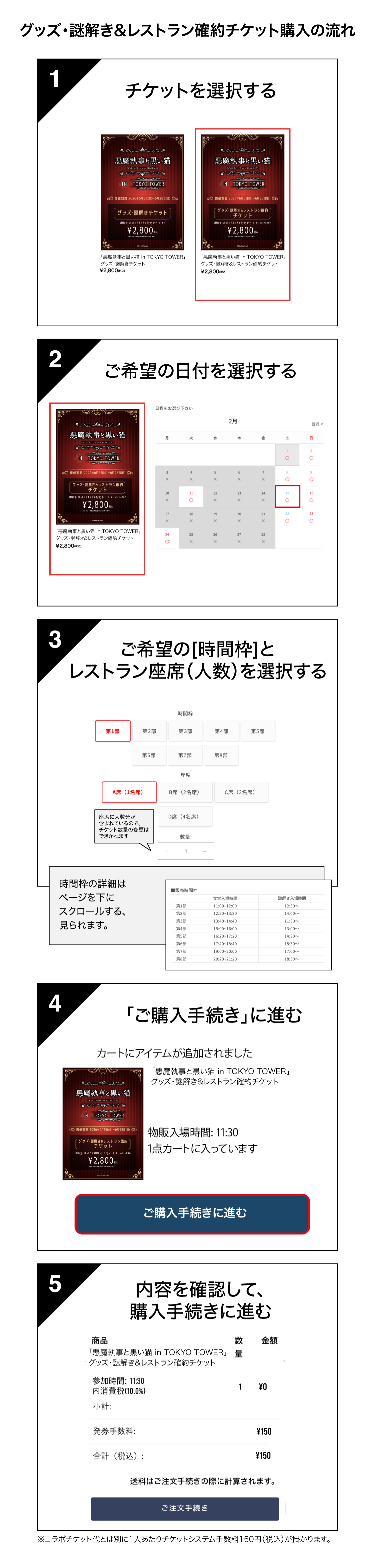 悪魔執事と黒い猫 ｜TokyoComix - Official Web Site
