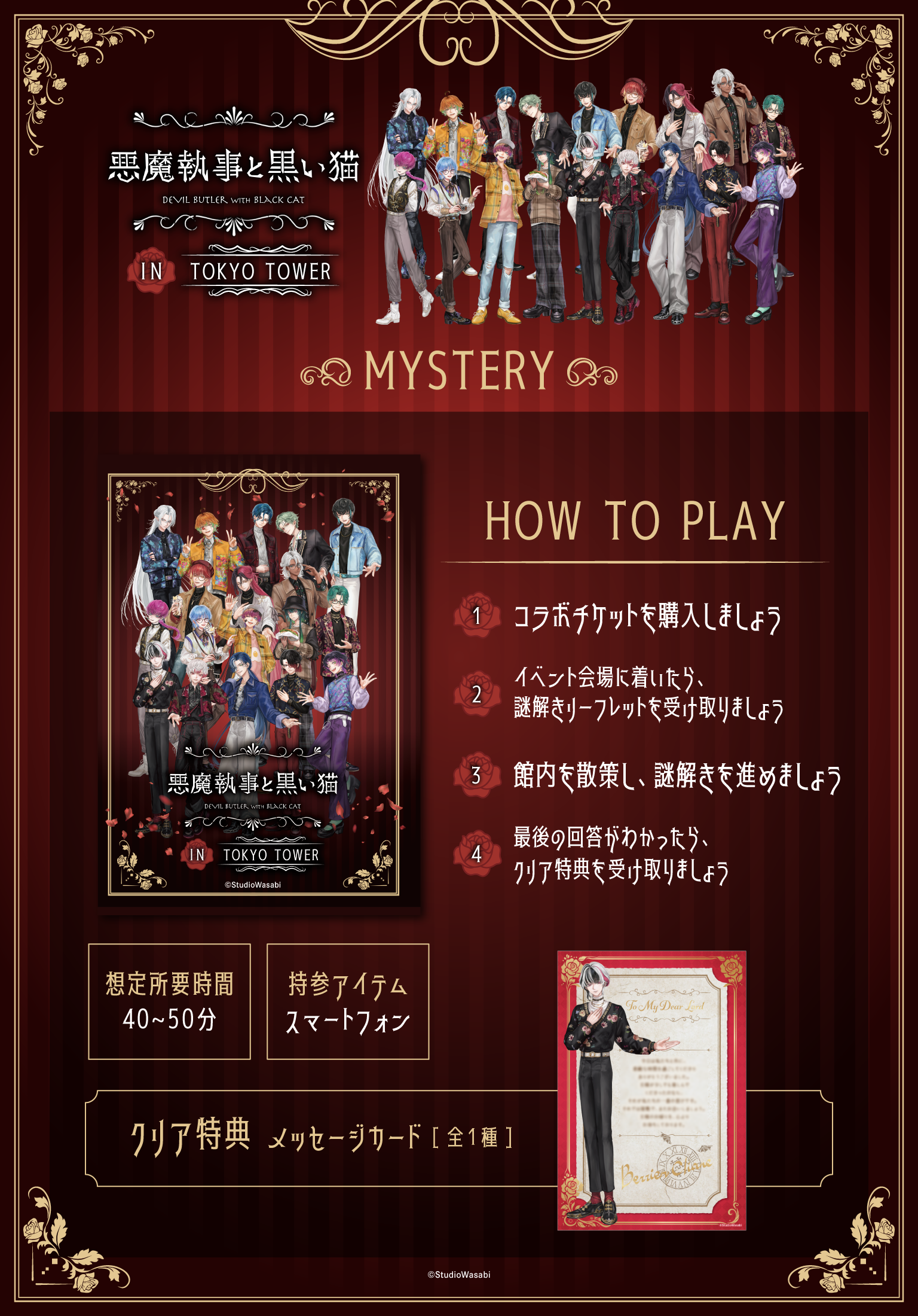 悪魔執事と黒い猫 ｜TokyoComix - Official Web Site