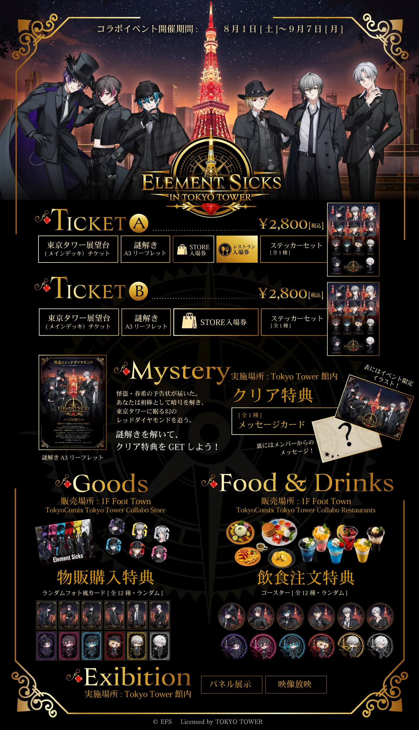 Element Sicks ｜TokyoComix - Official Web Site