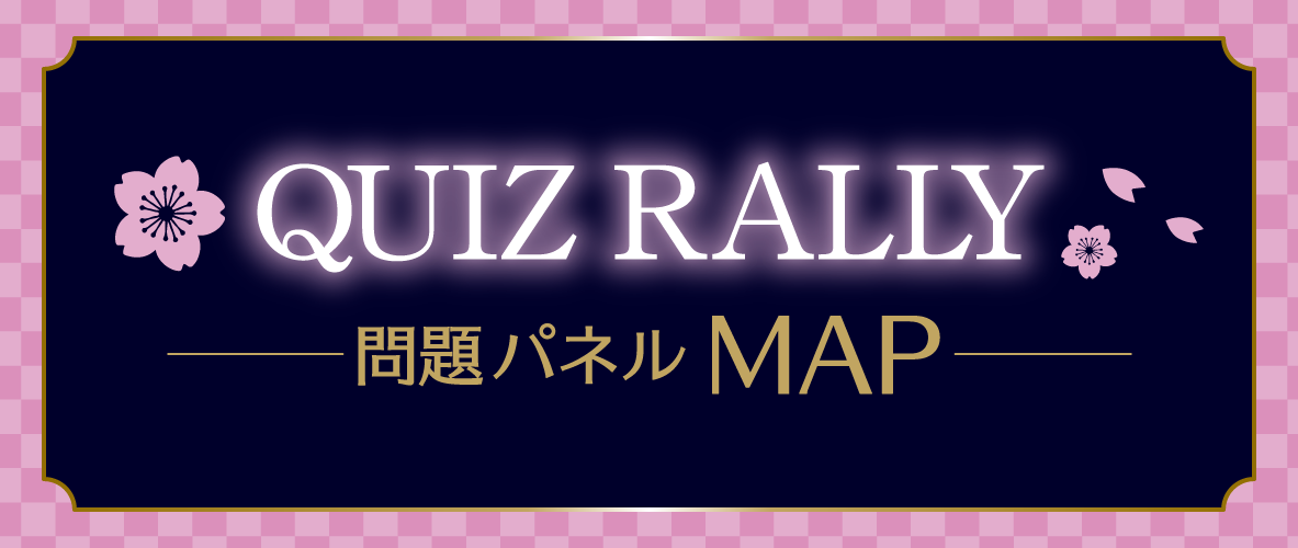 フロアマップ