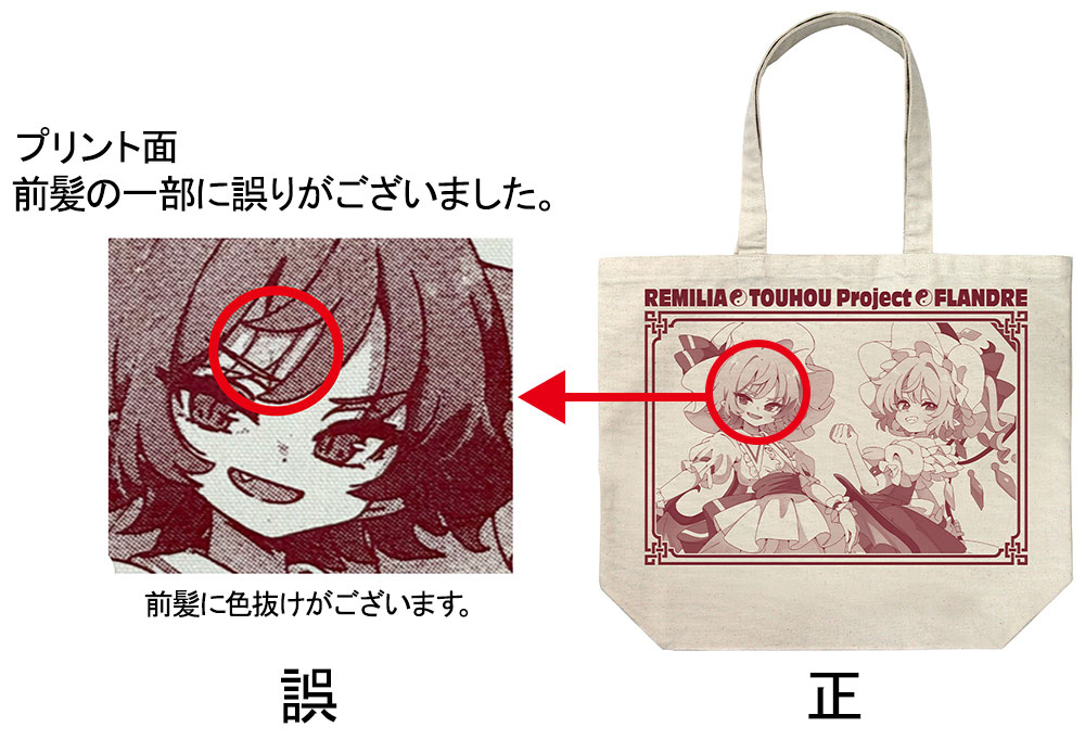 東方Project × TOKYO TOWER ｜TokyoComix - Official Web Site