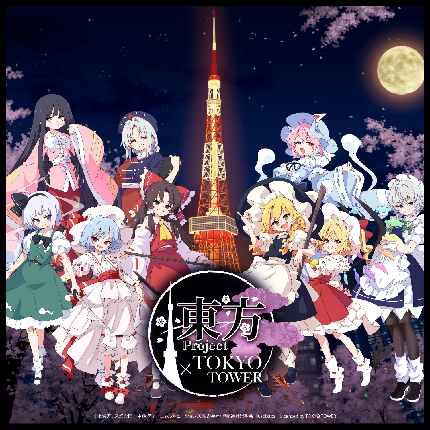 東方Project × TOKYO TOWER ｜TokyoComix - Official Web Site